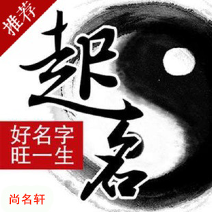 双牌宝宝起名