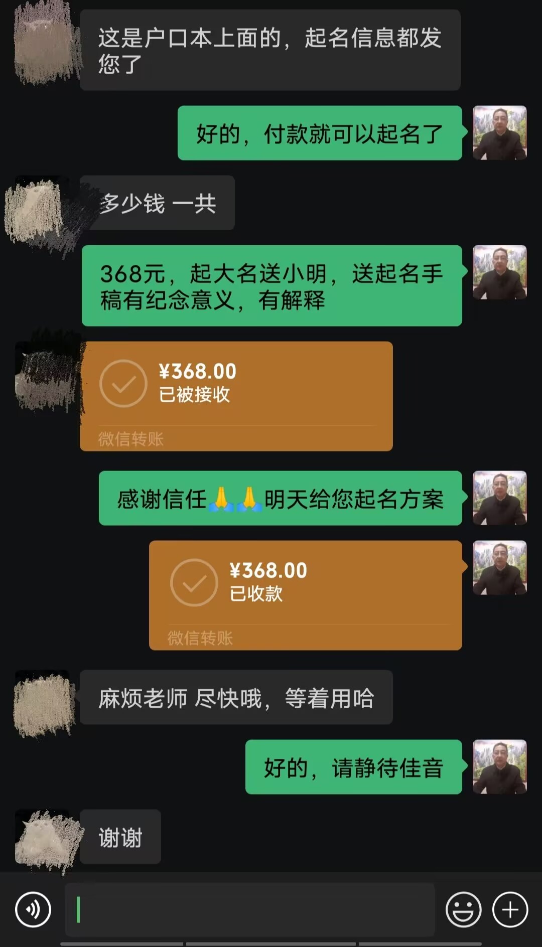 双牌起名案例，感谢支持